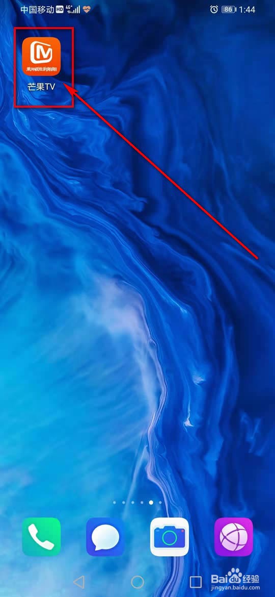 芒果TV怎么允许或禁止使用移动流量离线缓存