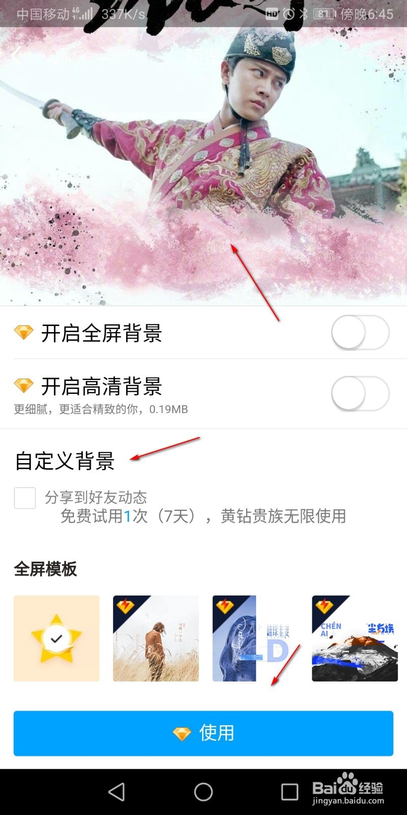 qq空间封面怎么换