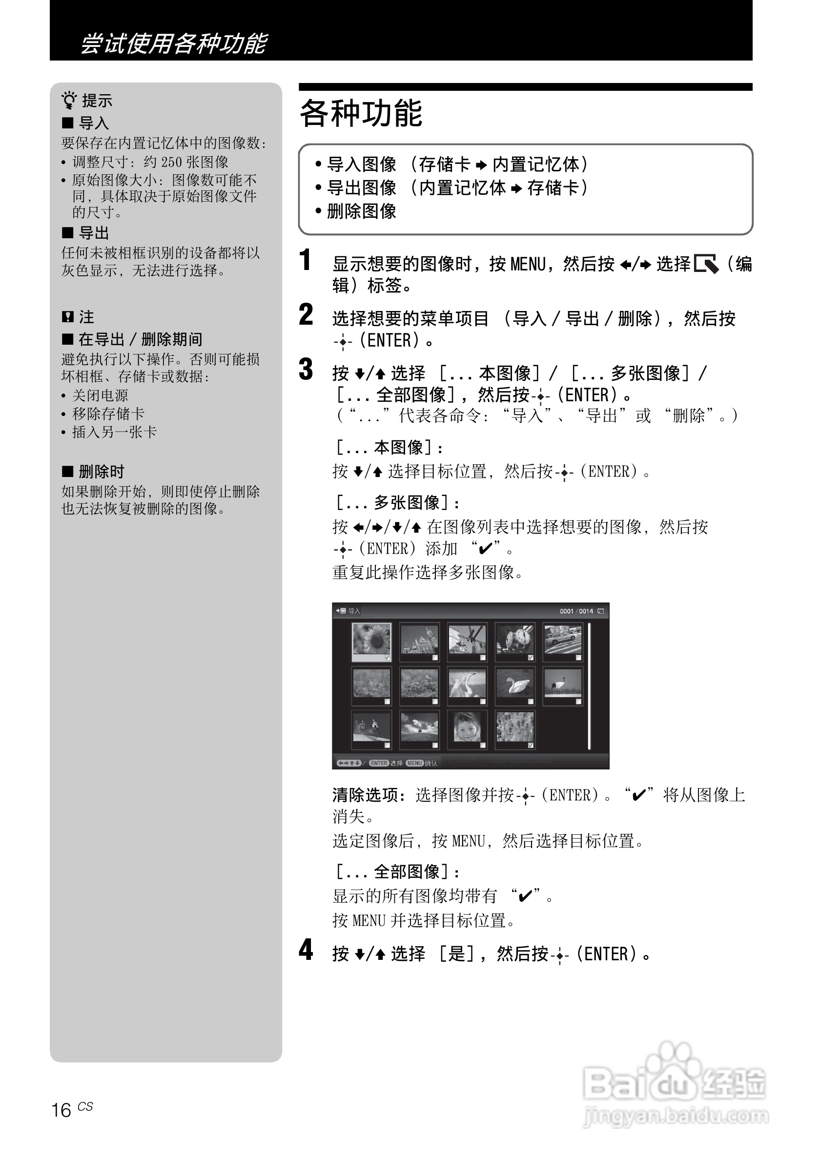 索尼DPF-E710数码相框使用说明书:[2]