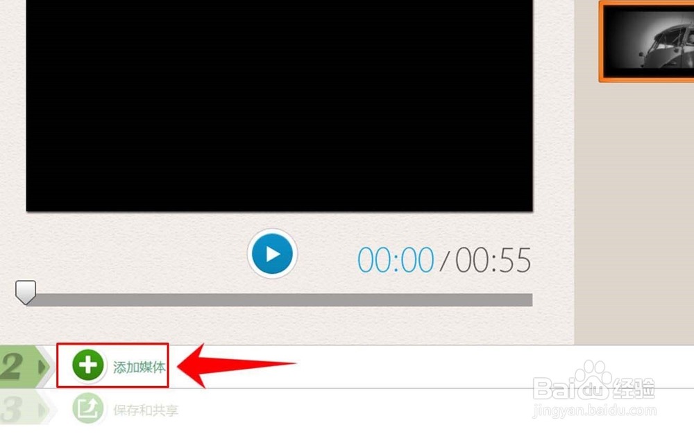 会声会影X9影音快手怎么用,corel影音快手教程