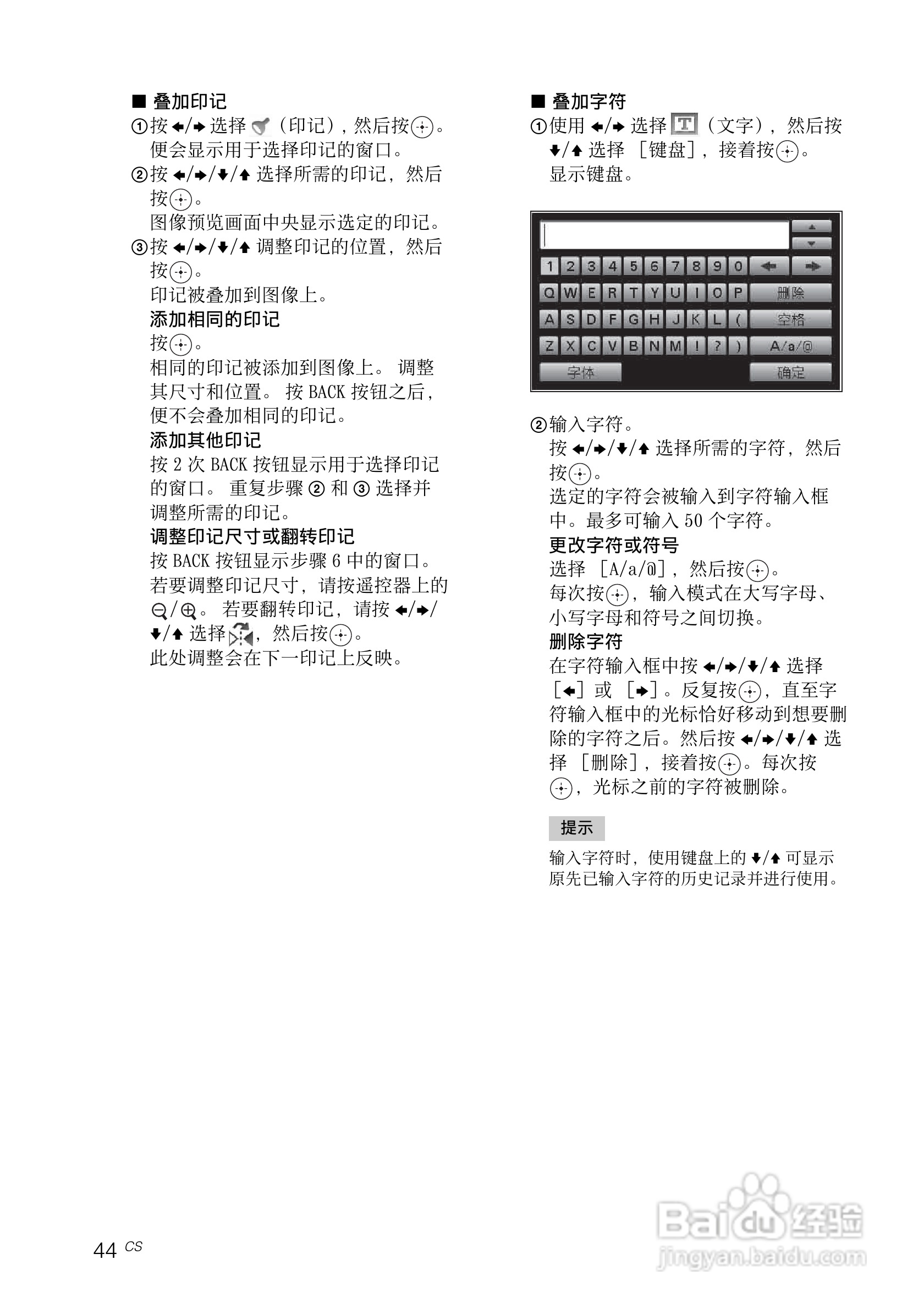 索尼DPF-V1000数码相框使用说明书:[5]