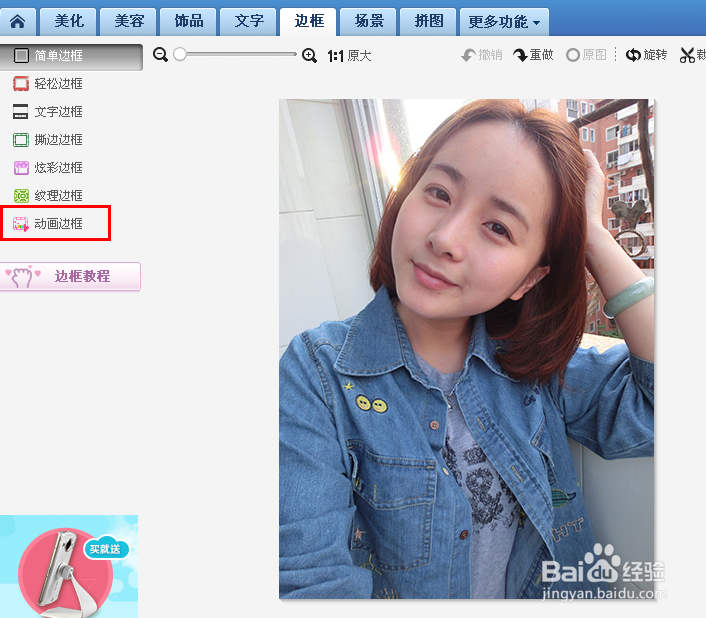 图片怎么加边框