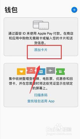 苹果的nfc功能如何使用