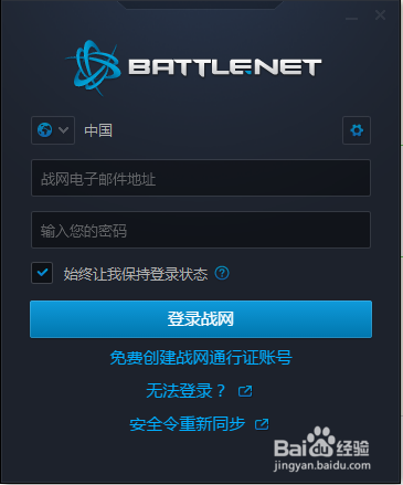 守望先锋怎么更新