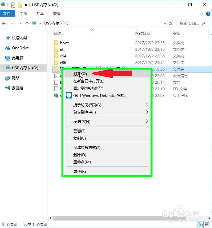 驱动软件离线安装网卡驱动