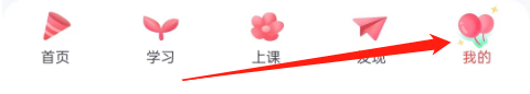 高途怎么允许后台音频播放