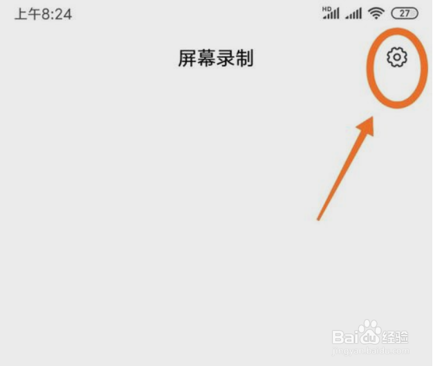 手机屏幕录制没有声音的解决办法