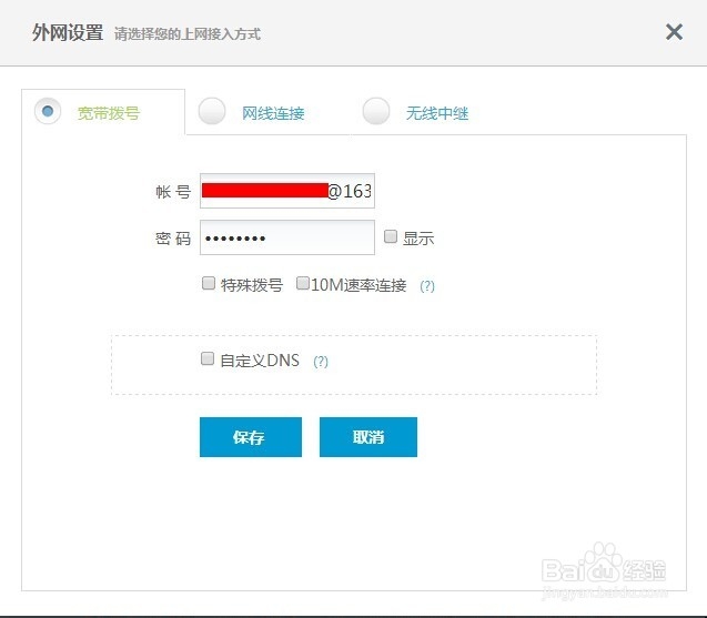 极路由怎么设置