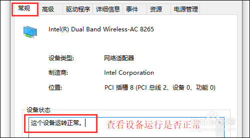 电脑连不上家里的无线网怎么办