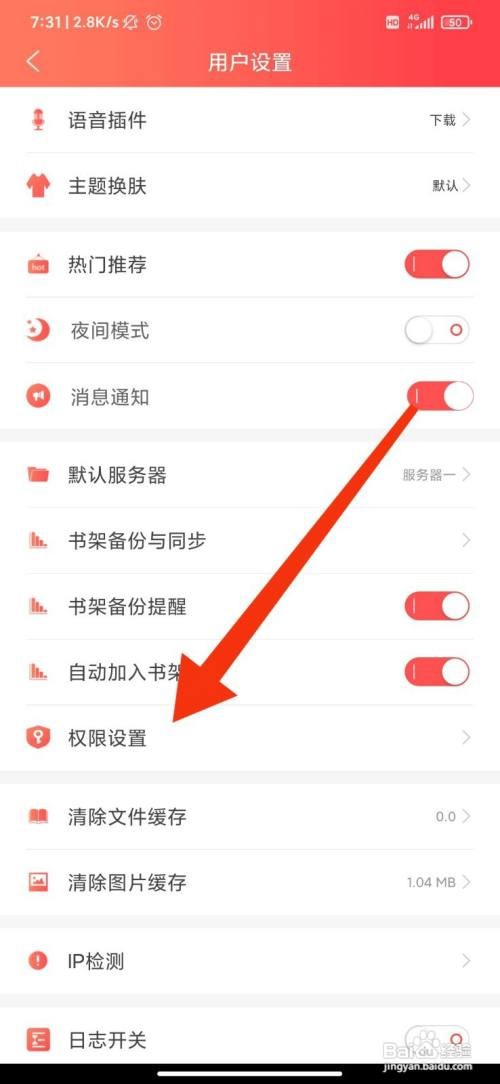 飞卢小说怎么禁止访问相册和相机权限
