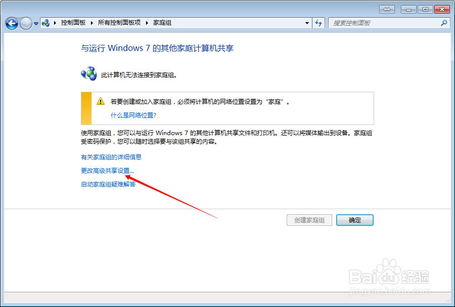 局域网共享怎么设置