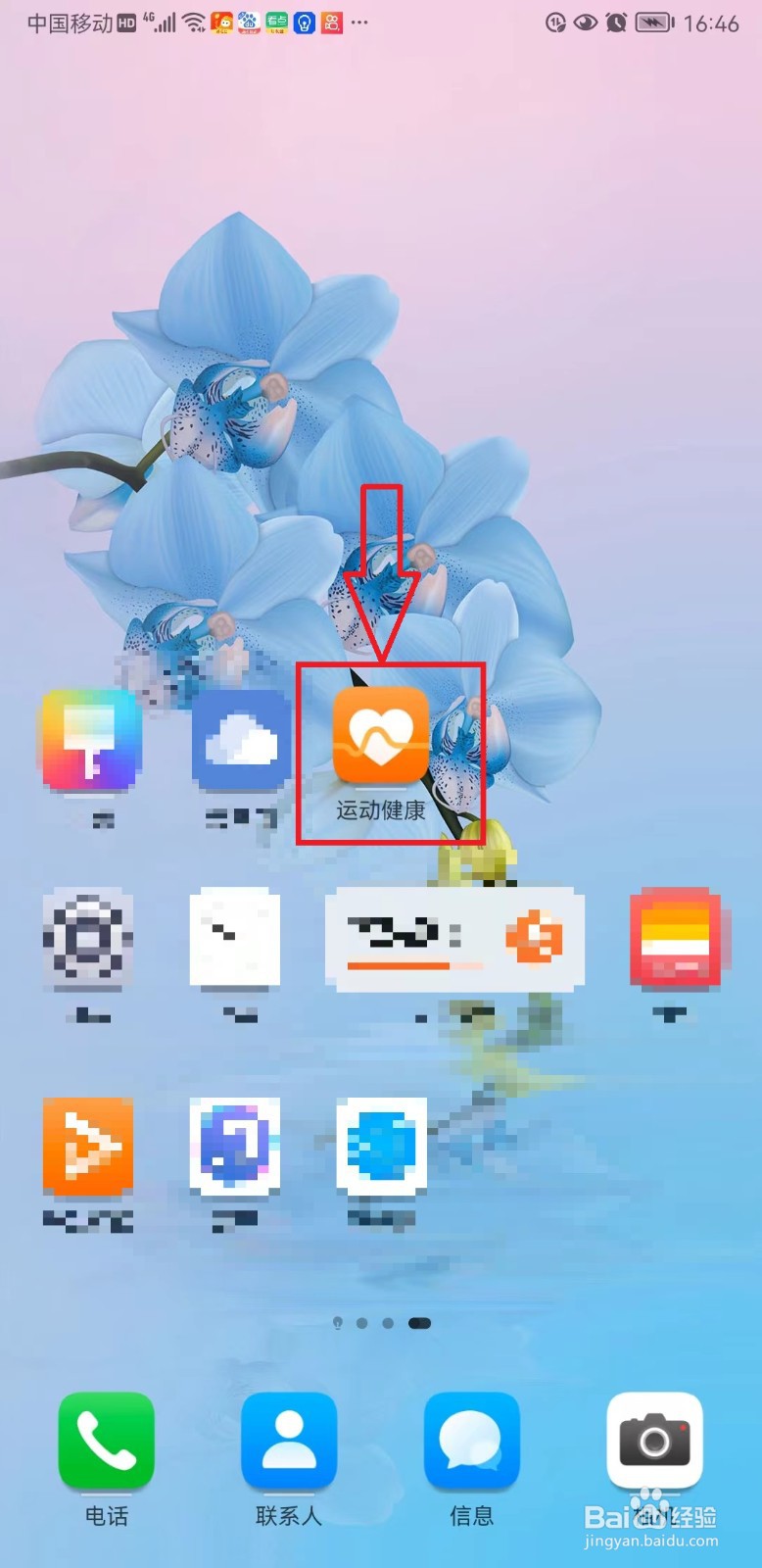 华为运动健康如何管理个人资料