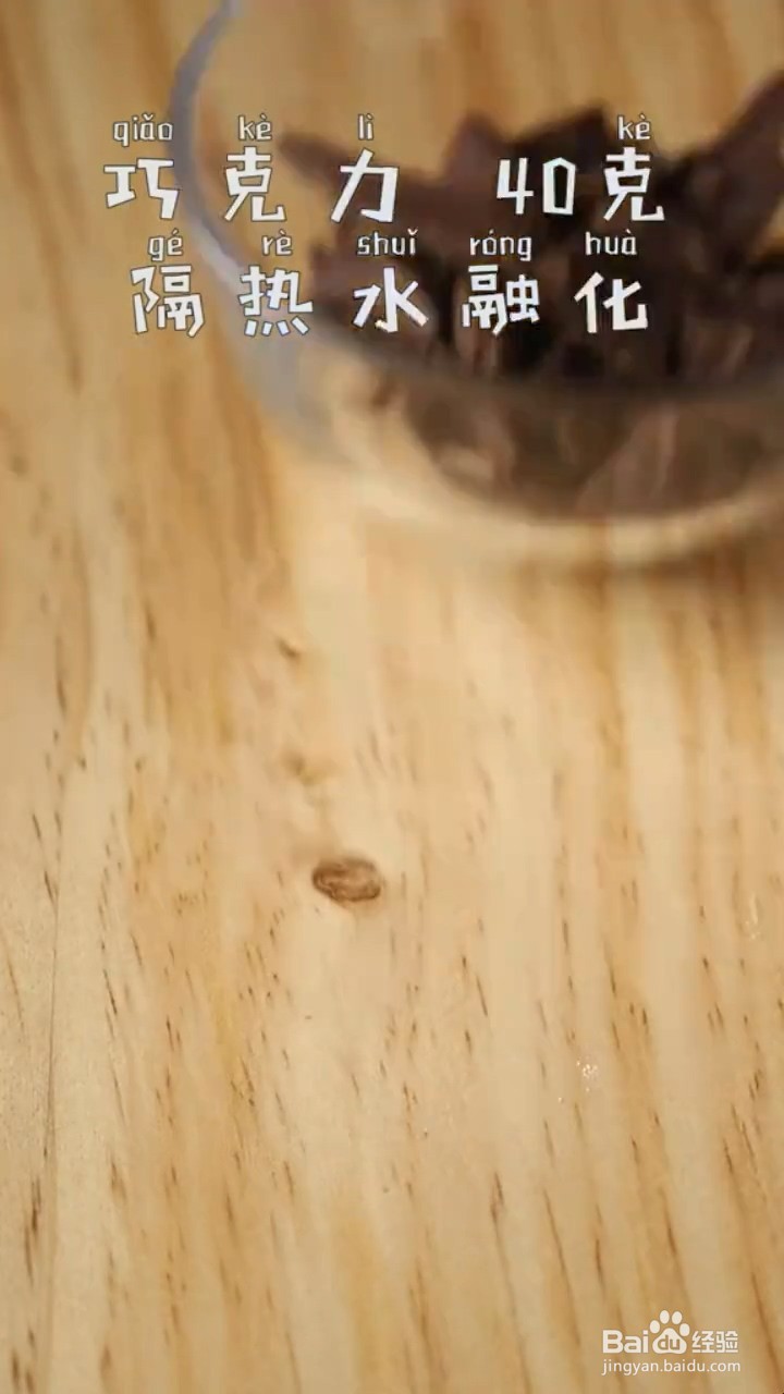 如何做爆浆脏脏蛋挞