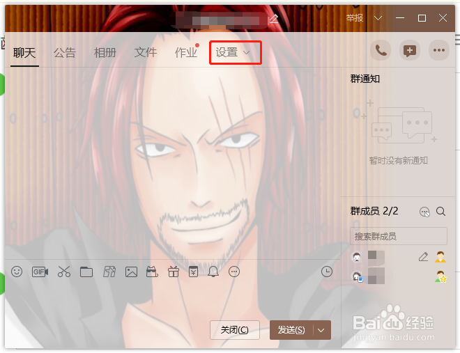 QQ群没同意就直接进群的解决办法！