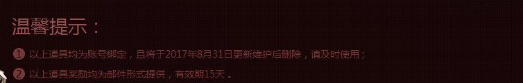 如何参与DNF传说地下城探险记活动