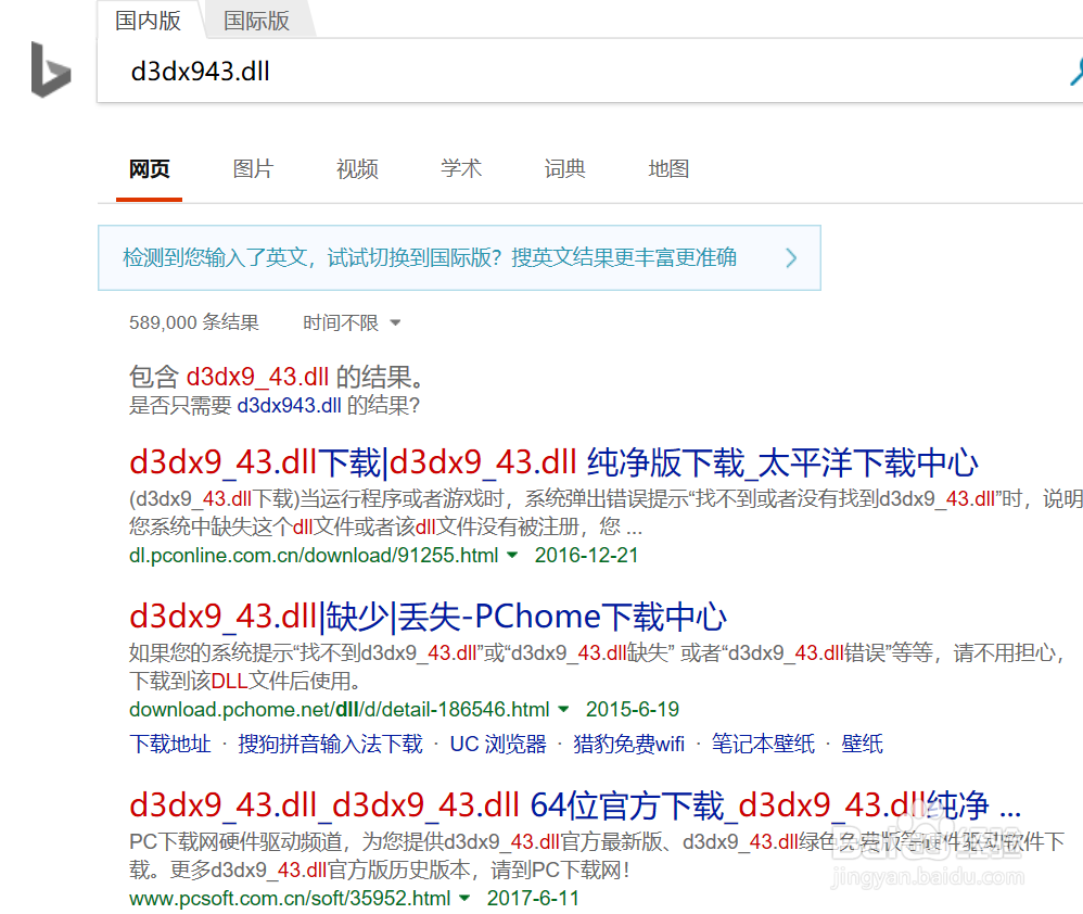 电脑提示缺少d3dx943.dll文件怎么办