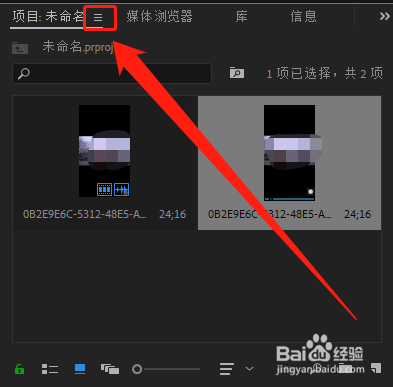 PR里面怎么更改序列的显示方式？