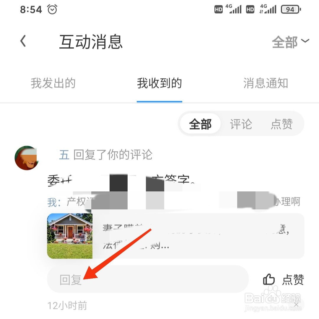 UC浏览器怎么回复评论