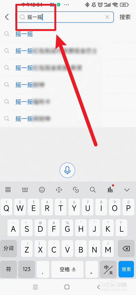 支付宝摇一摇红包怎么领取？