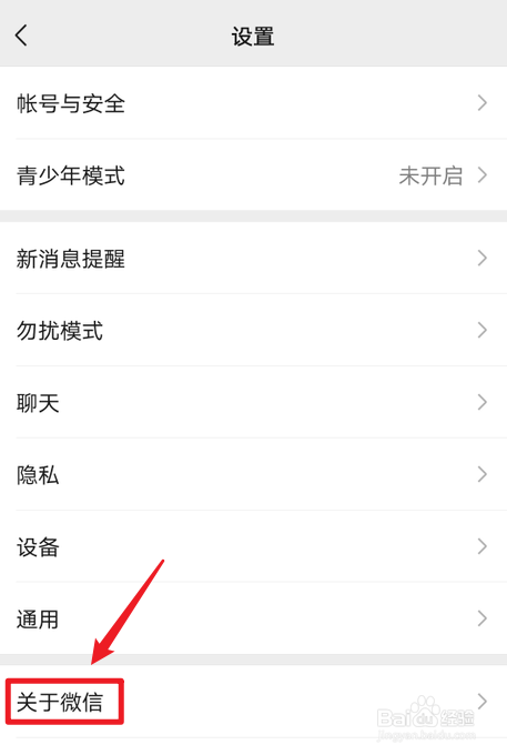 微信8.0状态打不了字怎么办