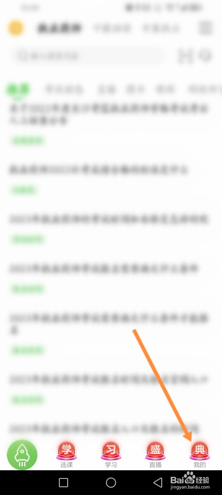 医学网怎么联系客服