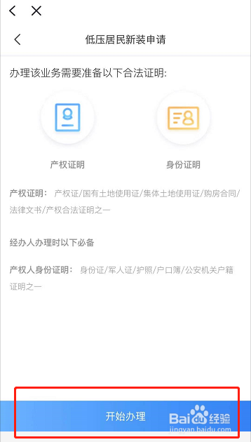 电表烧了怎么处理