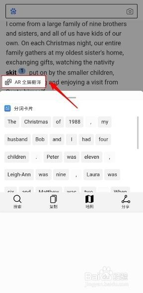 华为手机全屏翻译功能如何使用