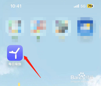 每日瑜伽怎么开启练习提醒