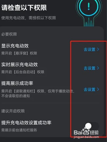 酷狗音乐充电动效如何设置