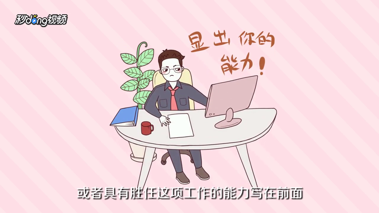 简历社会实践怎么写