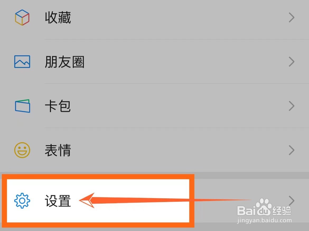 微信儿童模式怎么关闭