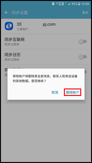 Samsung Galaxy On7(2016) SM-G6100 (6.0.1)如何移除三星帐户?
