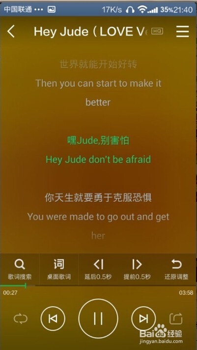 听歌怎么样能显示中英歌词