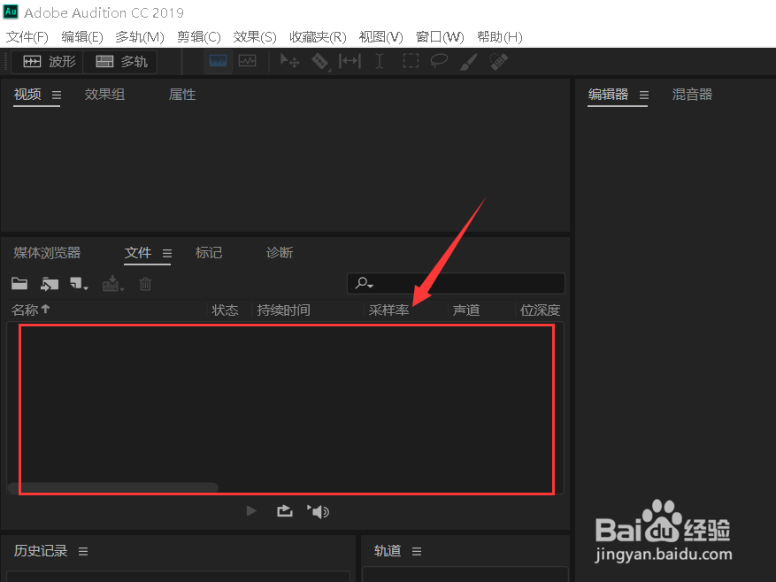 Au如何将音频进行倒放?