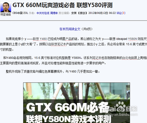 怎样选购笔记本