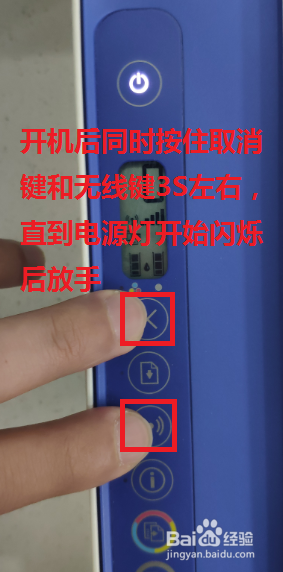 HP DeskJet 2600系列 iPhone设置打印机无线连接