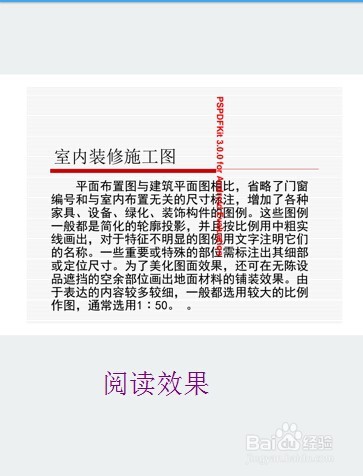 什么手机阅读器可以查看文件缩略图