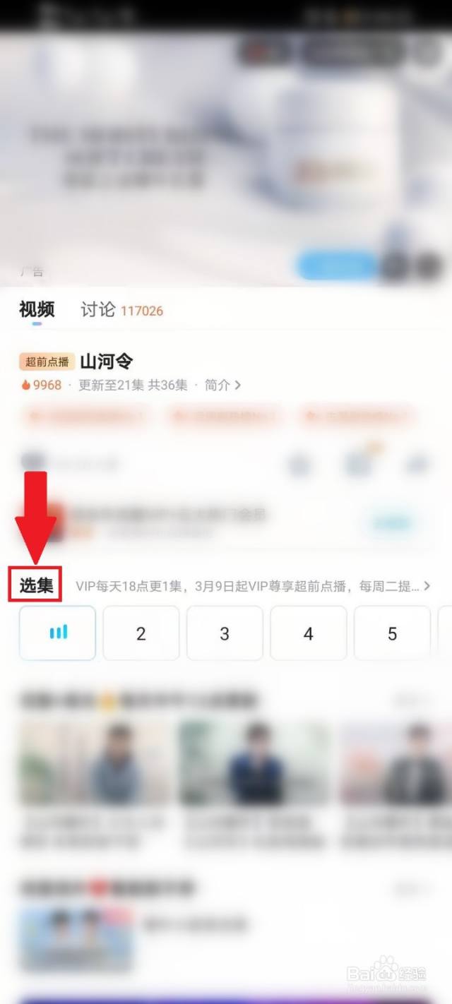 山河令分集剧情介绍在哪看（山河令分集剧情简介）[图]