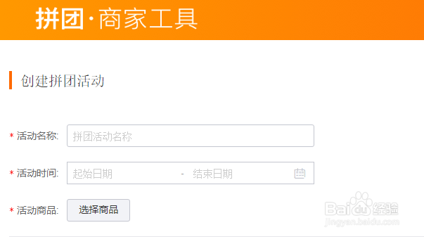淘宝群怎么设置拼团活动