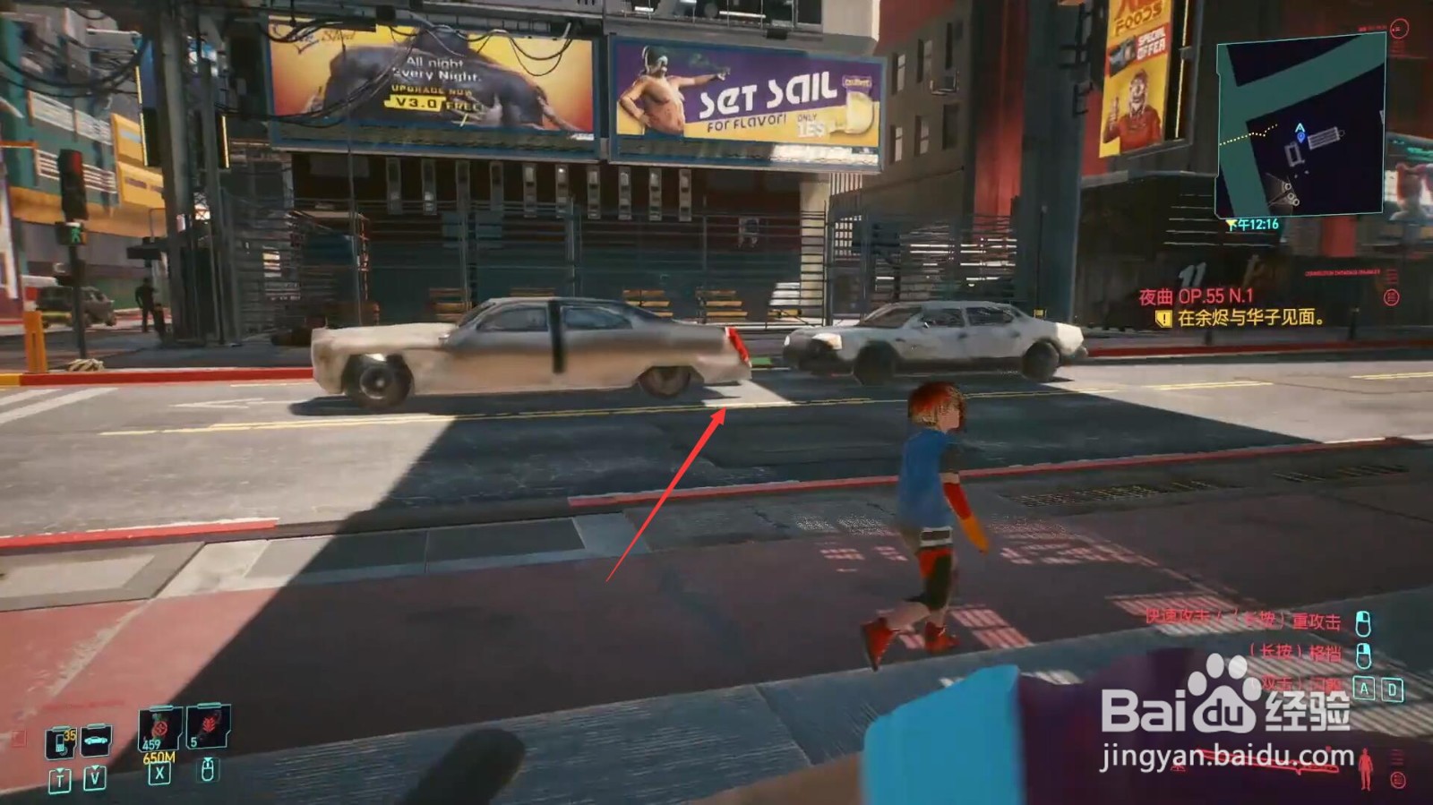 赛博朋克2077怎么升级