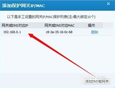 局域网被限速怎么办 怎么防止局域网被限速