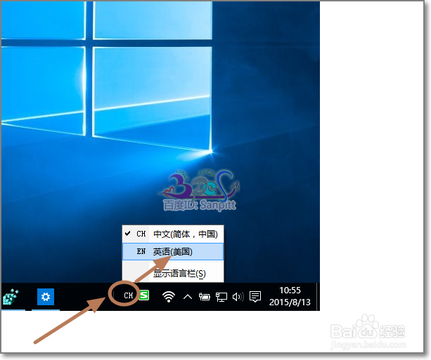 win10默认英语美式键盘实现默认英文输入法