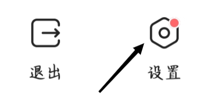 QQ浏览器开启消息通知