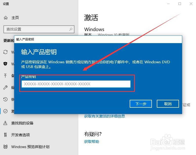 win10如何去掉激活水印