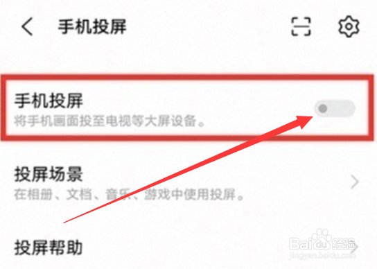 iqoo8如何投屏到电视上？