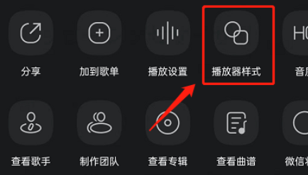 QQ音乐怎么换成黑胶唱机播放器