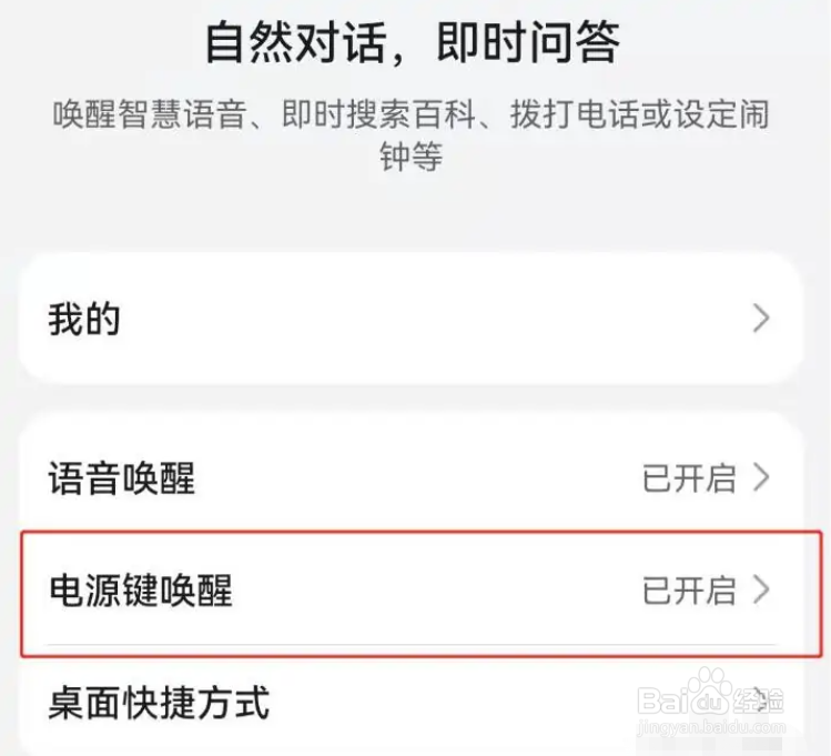华为手机放烟花怎么设置