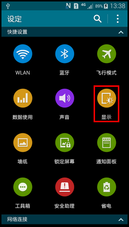 Samsung GALAXY MEGA2如何开启LED指示灯?(G7508Q)