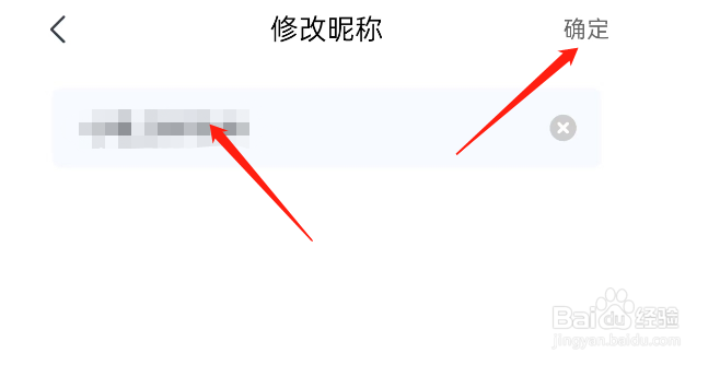 乐学宝APP如何修改个人昵称