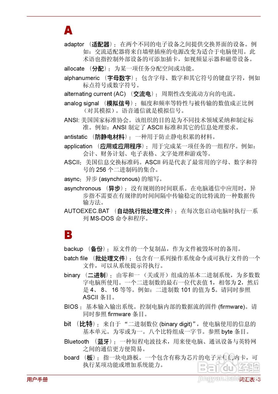 东芝Satellite L630笔记本电脑使用说明书:[17]